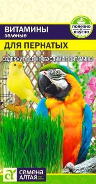 *Зеленые Витамины для Пернатых /Сем Алт/