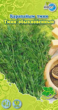 *Тмин обыкновенный Инвент ПлюсТұқымдар Қарапайым тмин