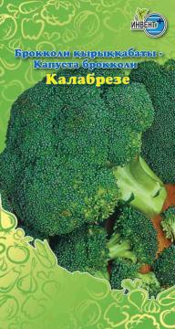 Капуста брокколи "Калабрезе" Инвент-ПлюсТұқымдар Калабрезе  Брокколи қырыққабаты