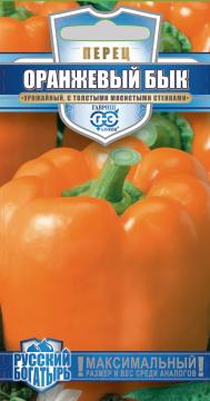 Перец Оранжевый бык Гавриш