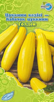 Кабачок цуккини Голден Инвент-ПлюсТұқымдар Голден Цуккини  кәдісі
