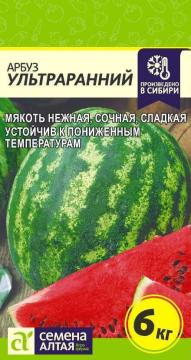 Арбуз Ультраранний   /Сем Алт/