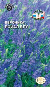 ЦВ. Вероника Ройал Блу  Седек