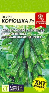 Огурец Корюшка F1 /Сем Алт/