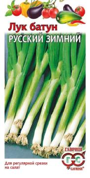 Лук батун Русский зимний  Гавриш*