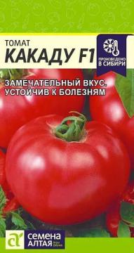 Томат Какаду /Сем Алт/*