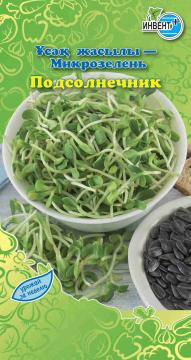 *Микрозелень Подсолнечник  Инвент-ПлюсТұқымдар Подсолнечник Ұсақ жасылы
