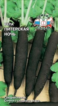 Репа Питерская ночь  Седек
