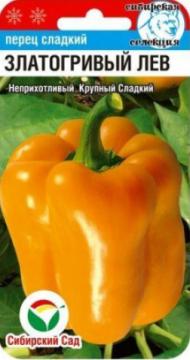 Перец Златогривый лев  (Сиб.сад)