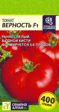 Томат Верность /Сем Алт/