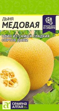 Дыня Медовая  /Сем Алт/