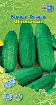 Огурец Обильный Инвент-ПлюсТұқымдар  Обильный   Қияры