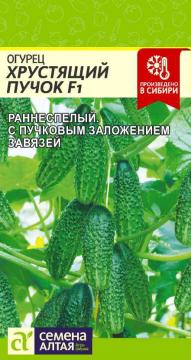 Огурец Хрустящий Пучок F1 /Сем Алт/