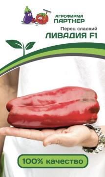 Перец сладкий Ливадия F1 Партнёр