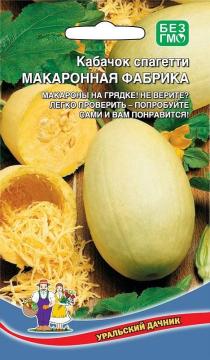 Кабачок Макаронная Фабрика-спагетти   (УД)