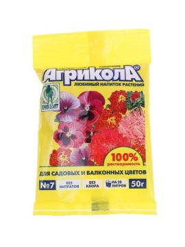Агрикола 7 (50 гр) 		для  садовых и балконных цветов