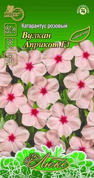 ЦВ Комн Катарантус Вулкан Априкот F1 Инвент-ПлюсТұқымдар Вулкан Априкот F1 Қызғылт катарантус 