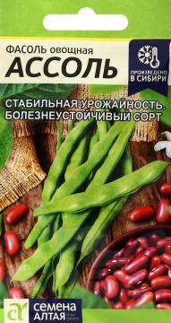 Фасоль Ассоль /Сем Алт/