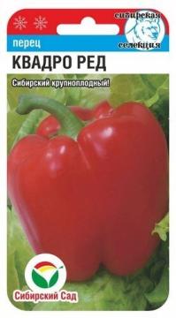 Перец Квадро Ред  (Сиб.сад)*