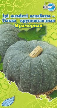 Тыква крупноплодная Мраморная Инвент-ПлюсТұқымдар Мраморная Ірі жемісті асқабақ