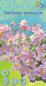 ЦВ Анемона японская Инвент-ПлюсТұқымдар Жапон анемонасы