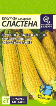 Кукуруза Сластена /Сем Алт/*