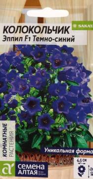 Цв. Комн. Колокольчик Эппил F1 средний темно-синий  /Сем Алт/