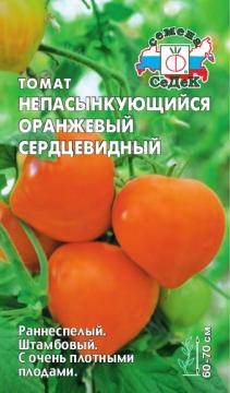 Томат Непасынкующийся оранжевый Сердцевидный  Седек