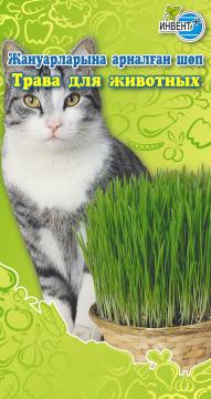 *Трава для домашних животных Инвент-ПлюсТұқымдар Жануарларына арналған шөп