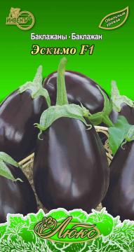Баклажан Эскимо  F1 (н/п) серия люкс) Инвент-ПлюсТұқымдар Эскимо F1  Баклажаны / Люкс Сериясы
