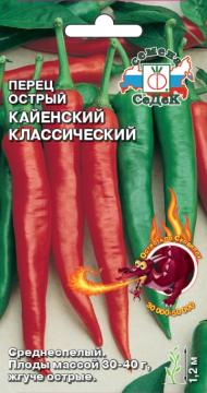Перец Кайенский классический (острый) Седек