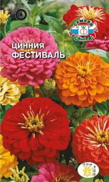 ЦВ. Цинния Фестиваль смесь Седек