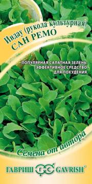 *Индау (рукола) Сан Ремо Гавриш