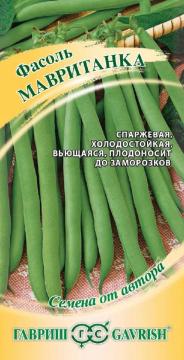 Фасоль Мавританка Гавриш