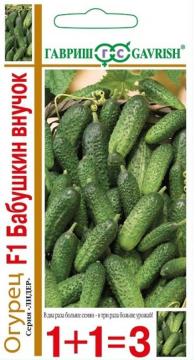 Огурец Бабушкин внучок 1+1 Гавриш