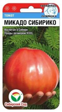 Томат Микадо Сибирико Сиб сад*