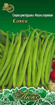 Фасоль спаржевая Сакса Инвент-Плюс Тұқымдар  Сакса Спаржа үрме бұршағы / Люкс Сериясы