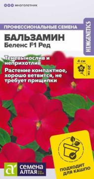 Цв. Комн.Бальзамин Беленс F1 Ред  /Сем Алт/
