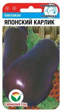Баклажан Японский карлик (Сиб.сад)*