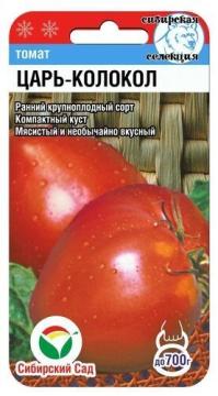 Томат Царь- Колокол  (Сиб.сад)