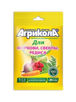 Агрикола 4 морковь, свекла (50 гр)