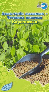 *Чечевица пищевая Коричневая  Инвент-ПлюсТұқымдар Коричневая Азық-түлік жасымық