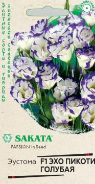 ЦВ Эустома Эхо пикоти голубаяF1 5шт гран проб  Гавриш)