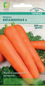 Морковь "Витаминная 6" (драже)  Поиск