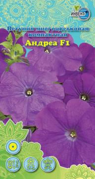ЦВ Петуния многоцветковая Андреа F1 Инвент-ПлюсТұқымдар Андреа F1 Көп гүлді петуниясы