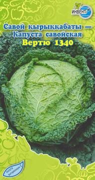 Капуста савойская "Вертю" Инвент-ПлюсТұқымдар Вертю Савой Қырыққабаты