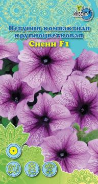 ЦВ Петуния крупноцветковая Снени F1 Инвент - плюсТұқымдар Снени F1 Ірі гүлді петуниясы