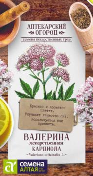 *Валериана Кардиола лекарственная /Сем Алт/