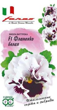 ЦВ Виола Виттрока Фламенко белая F1 Гавриш