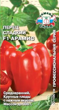 Перец Арамис F1  Седек